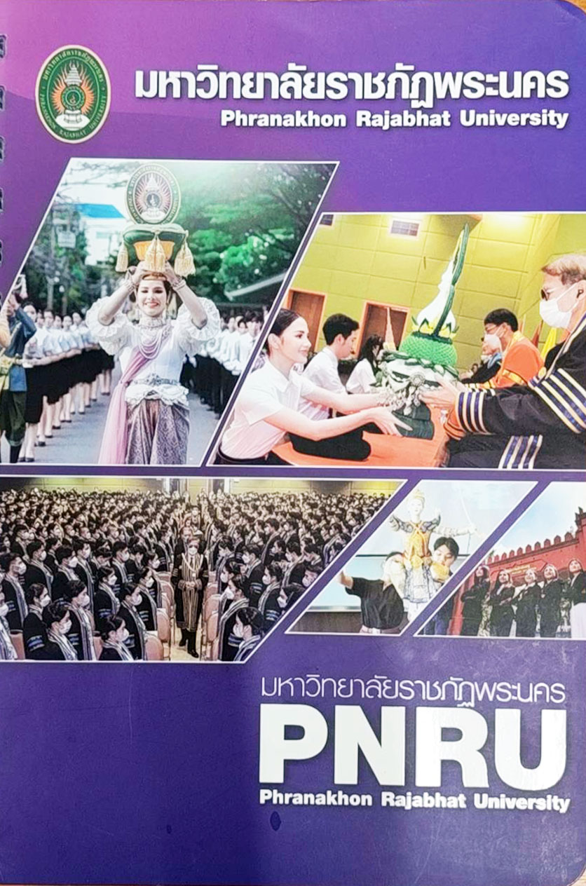 คู่มือนักศึกษา 2568