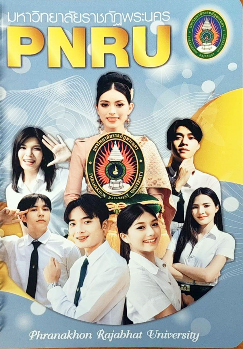 คู่มือนักศึกษา 2569