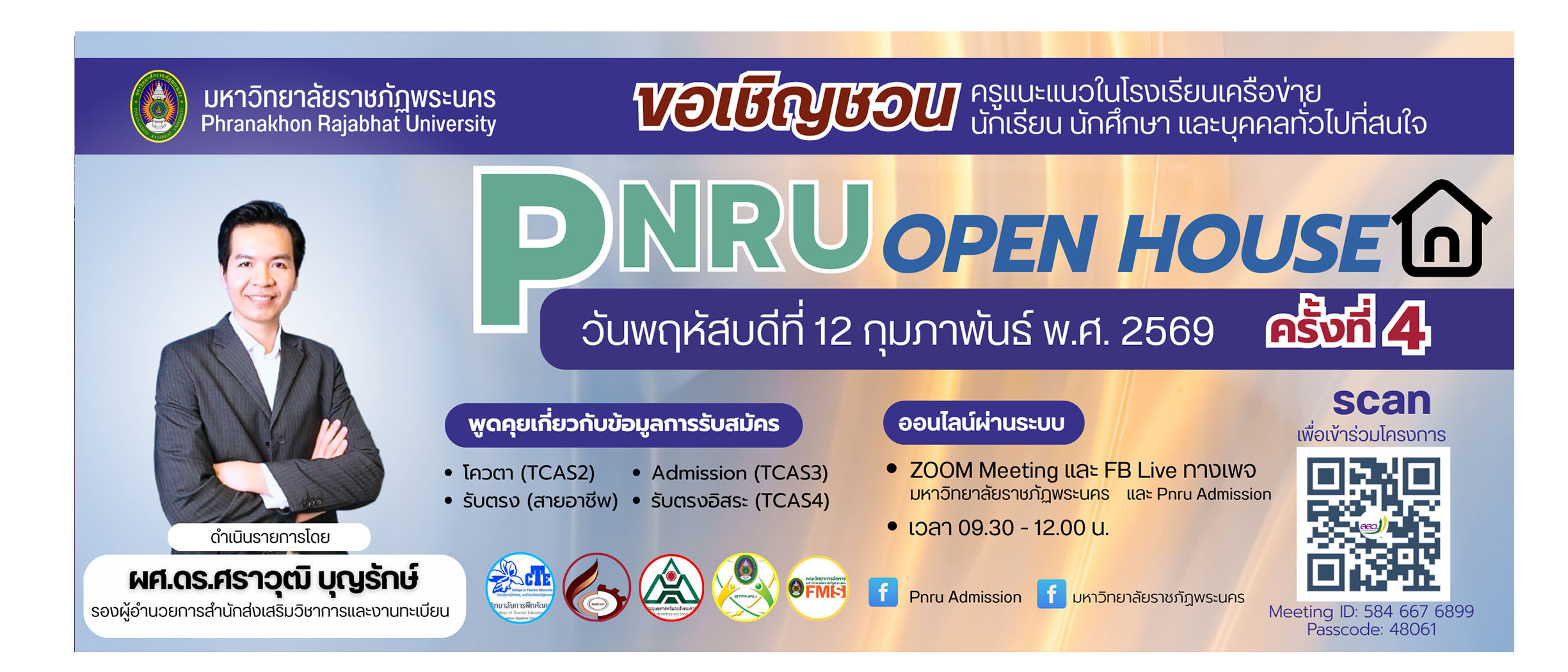 PNRU OpenHouse 2026