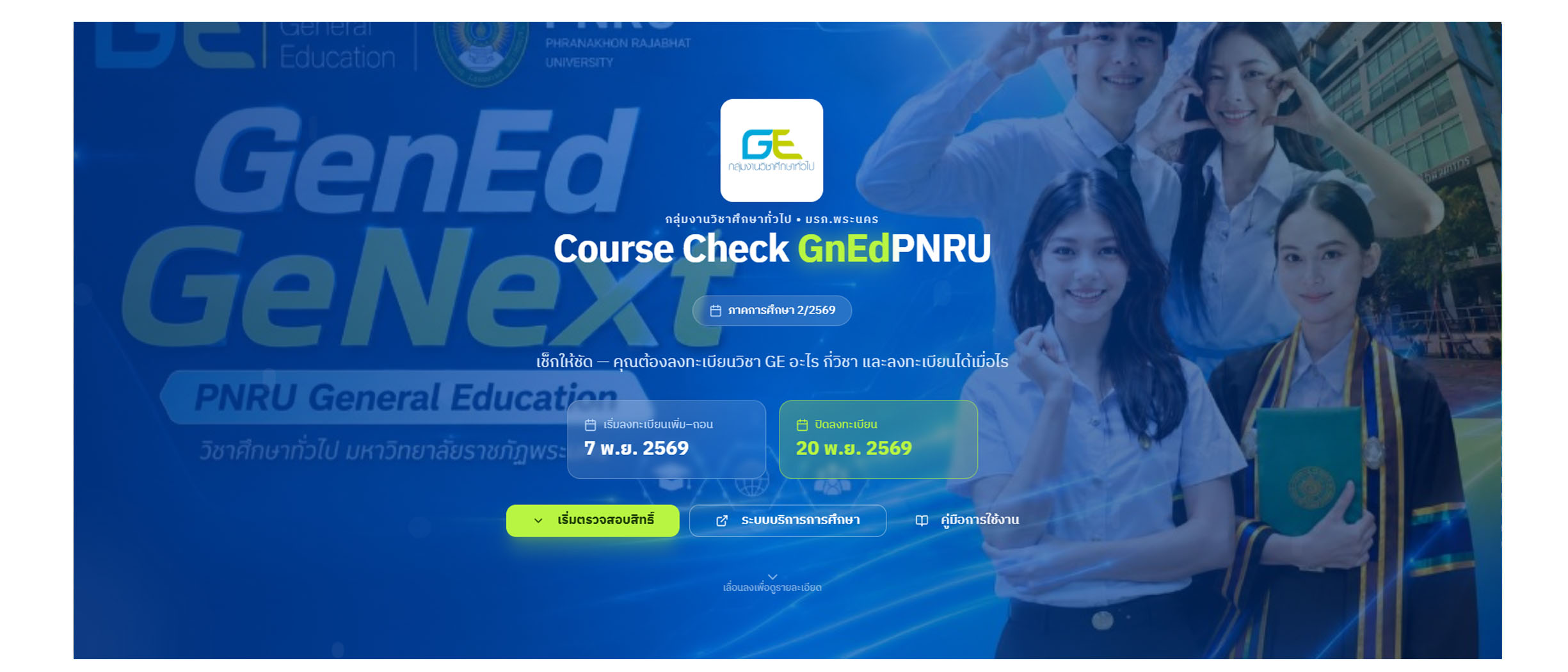 Course Check GnEdPNRU