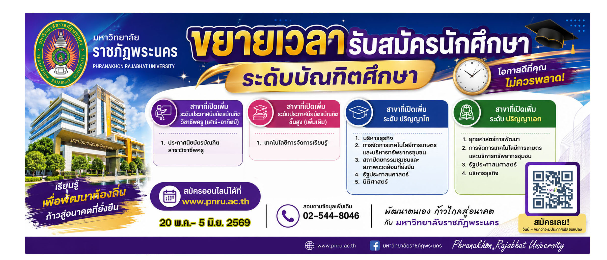 รับเพิ่มเติม