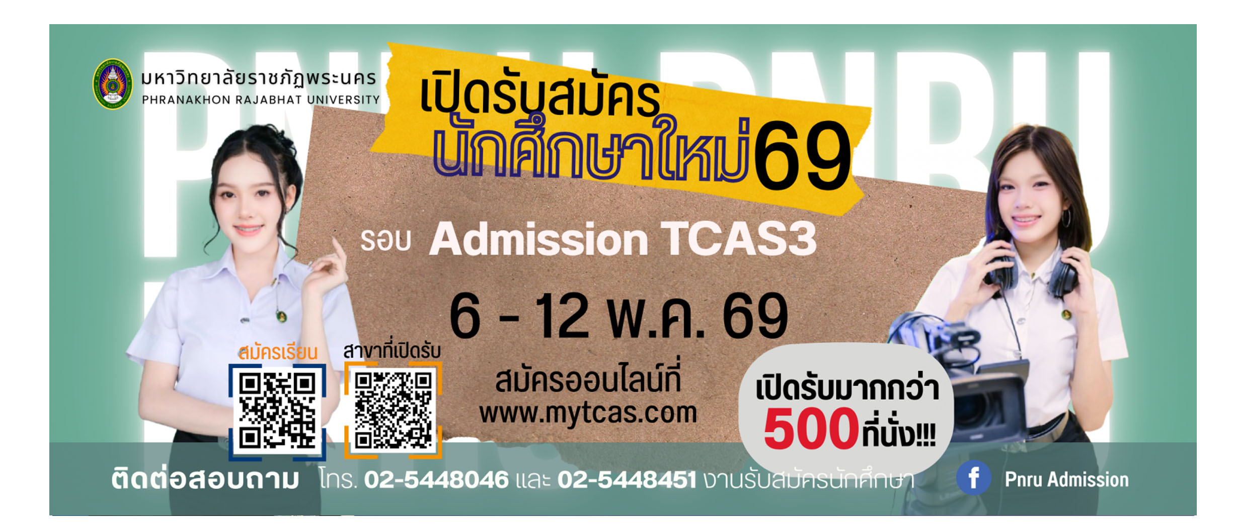 TCAS3 2569