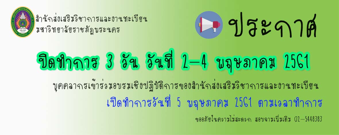 สัมนาชลบุรี