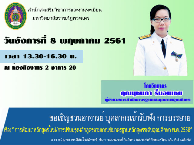 บรรยาย