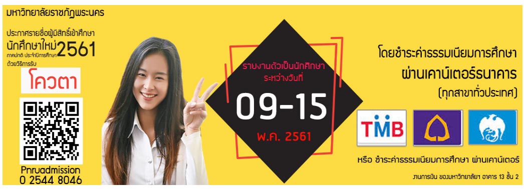 โควต้า61
