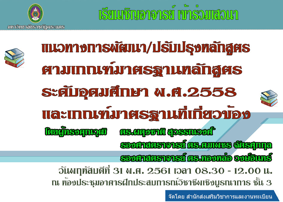 เสวนา