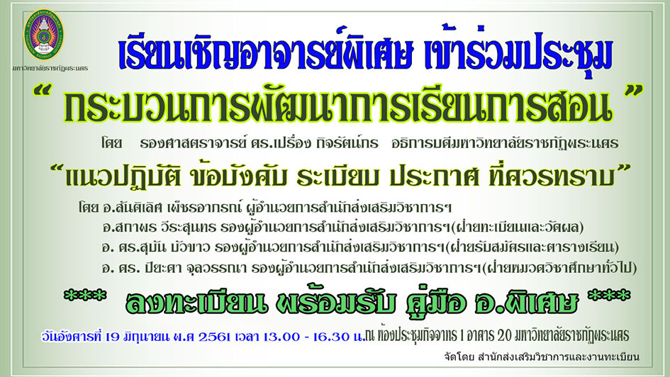 อบรมวันที่19 บ่าย