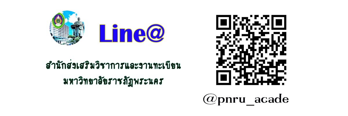 ไลน์@