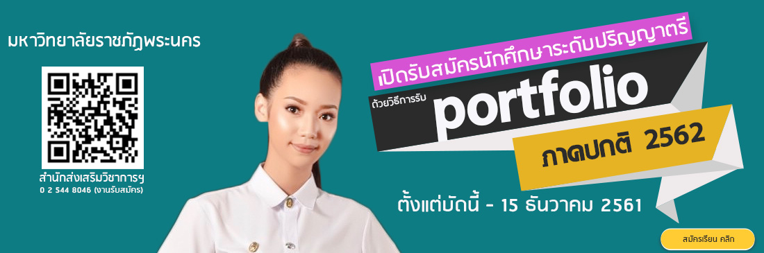 รับสมัคร62