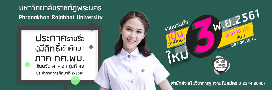 รายชื่อ