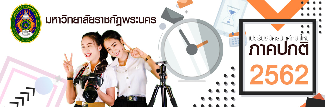 รับสมัคร 62-1