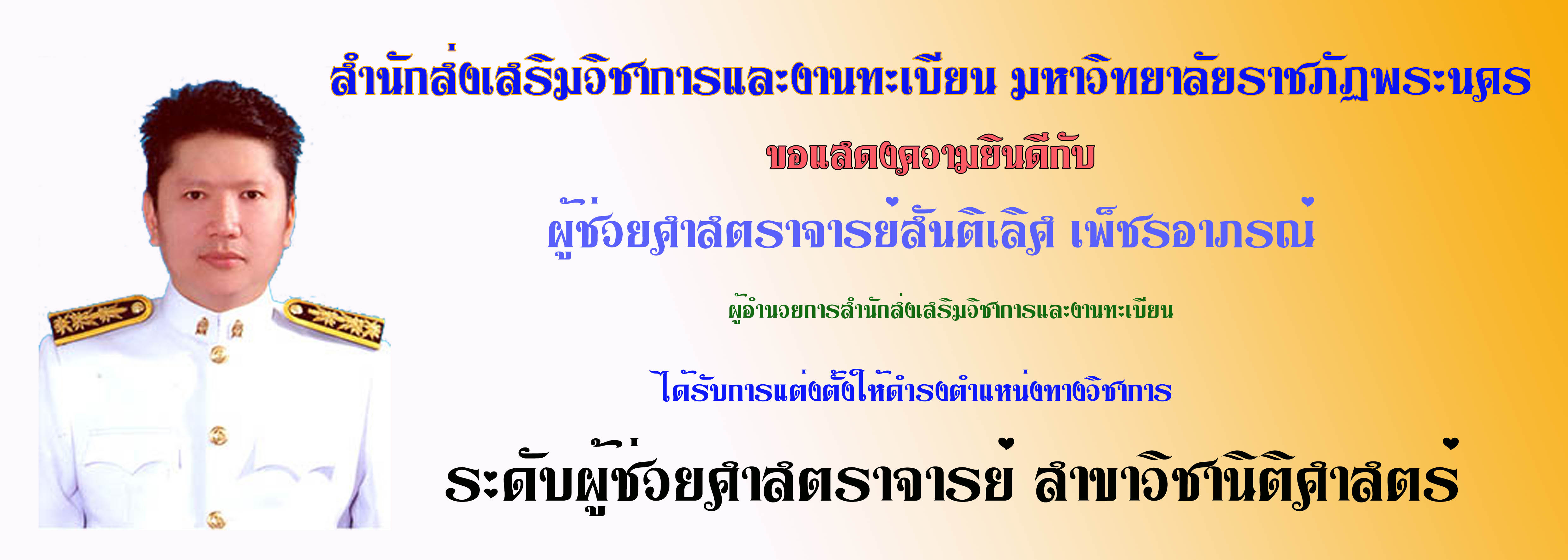 ตำแหน่ง