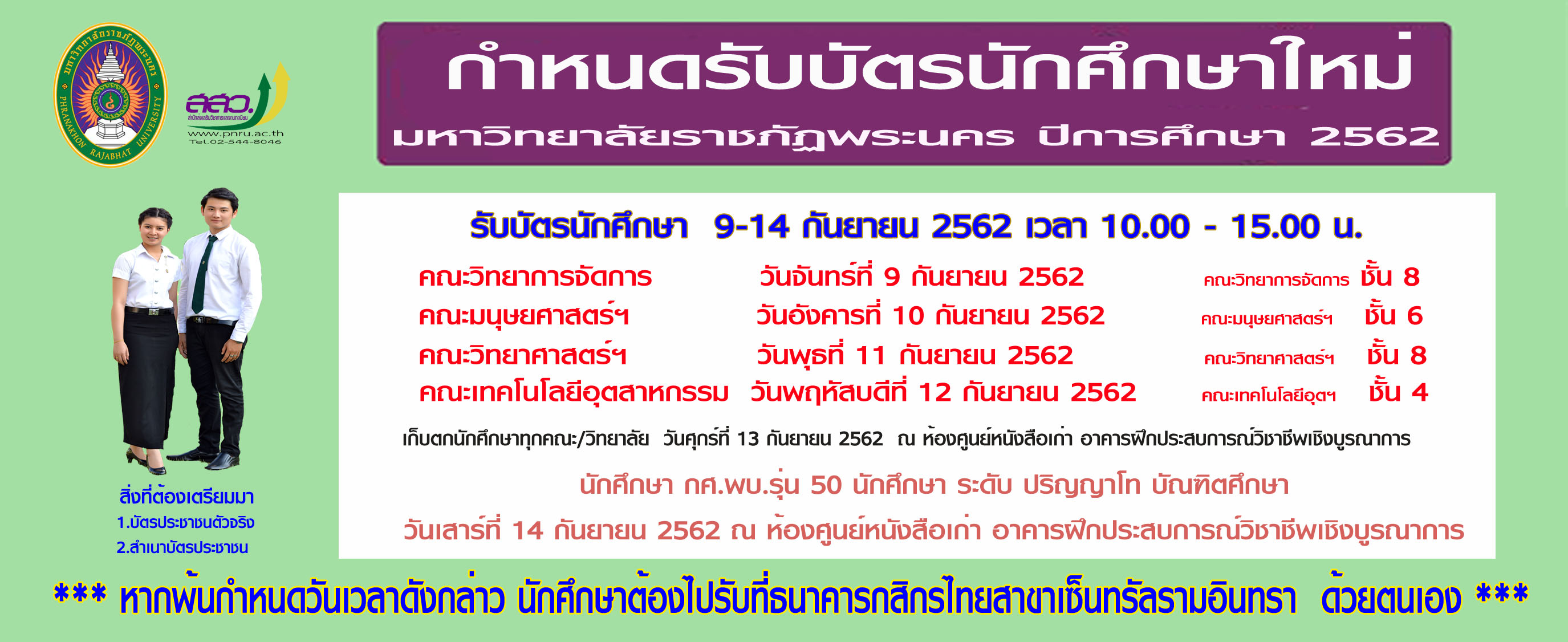 รับบัตร