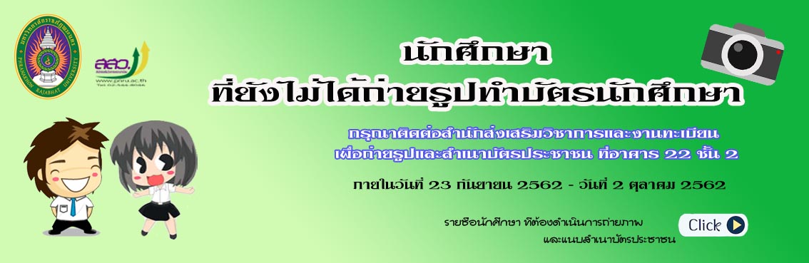 ไม่มีรูปถ่าย
