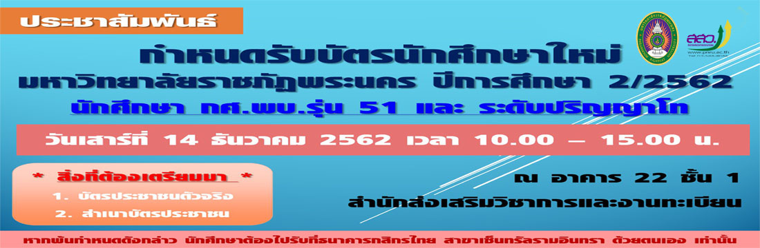 รับบัตร 2/62
