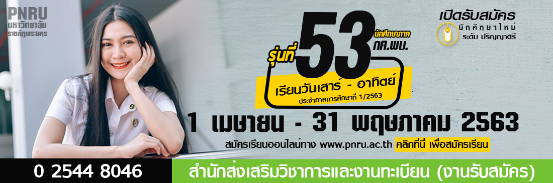 กศ.พบ.53