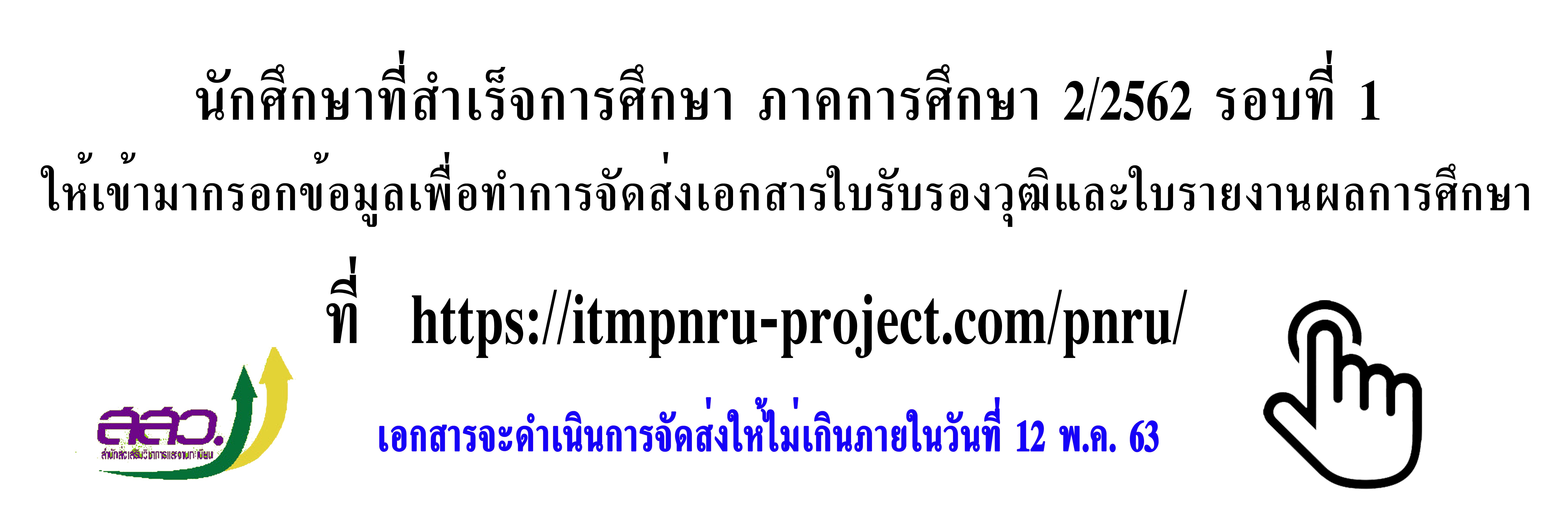 ด่วน