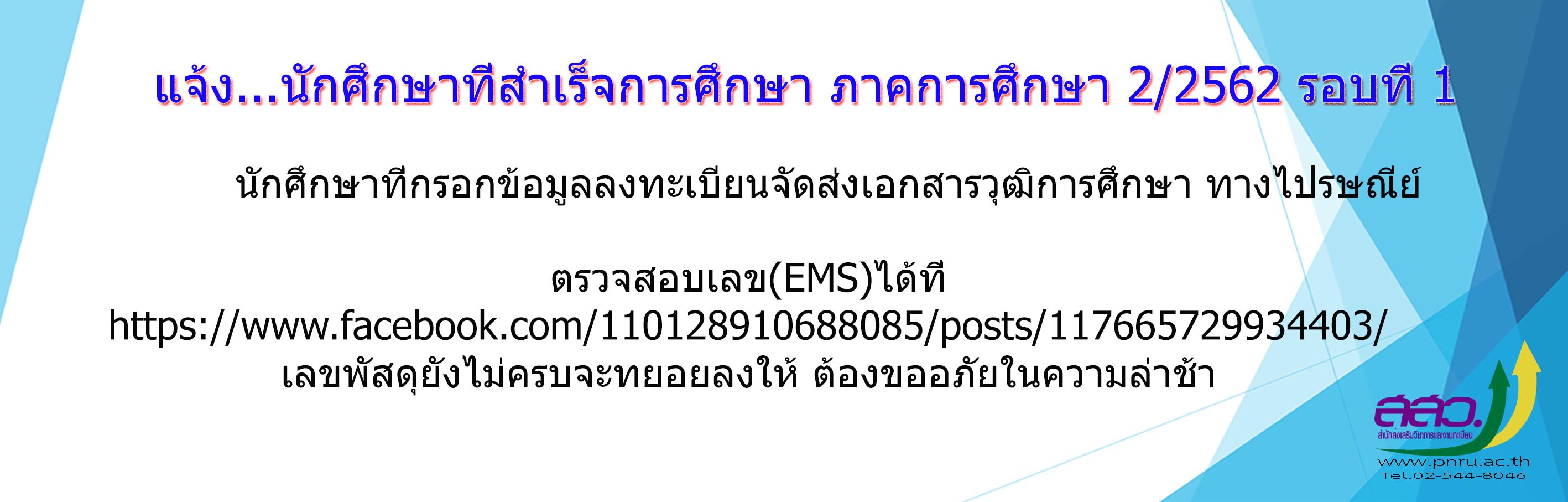 ด่วน3