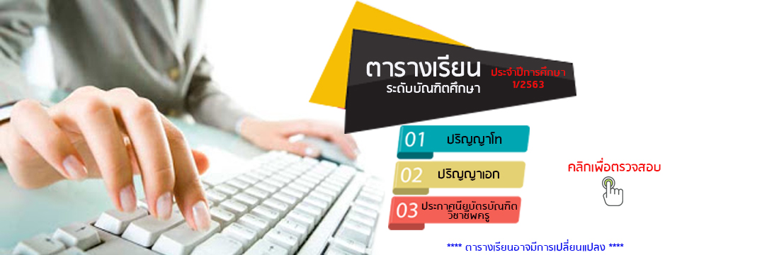 ป.โท