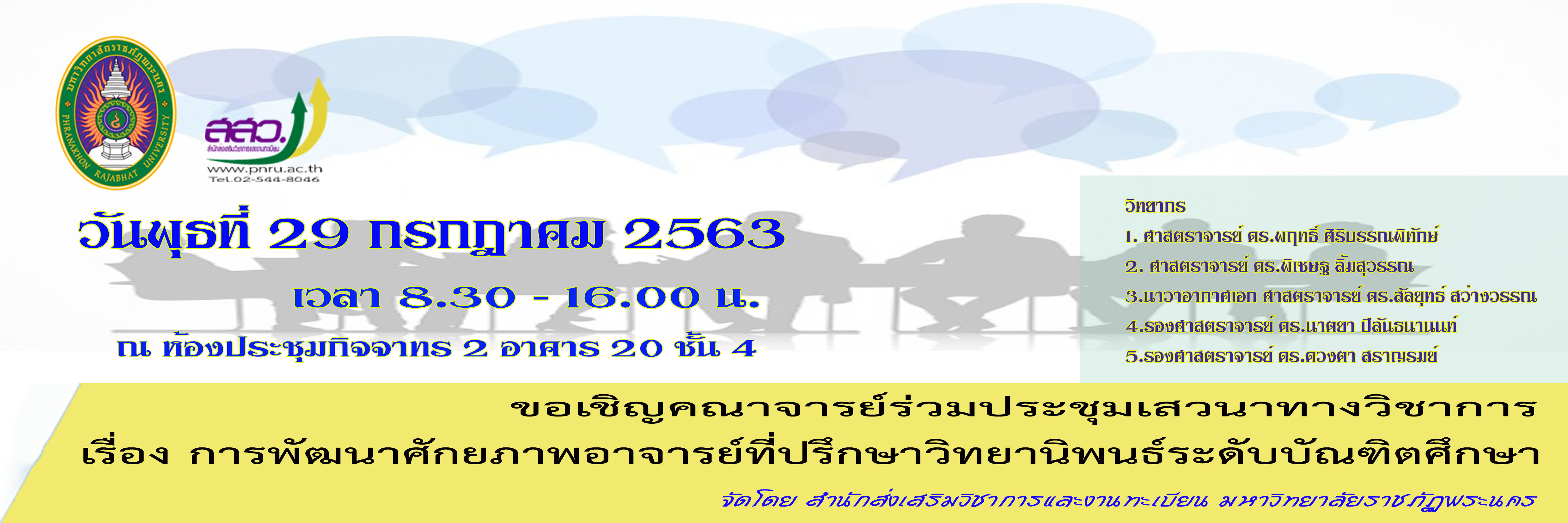 เสวนา