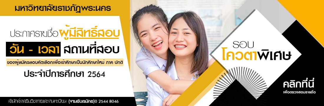 รับสมัคร