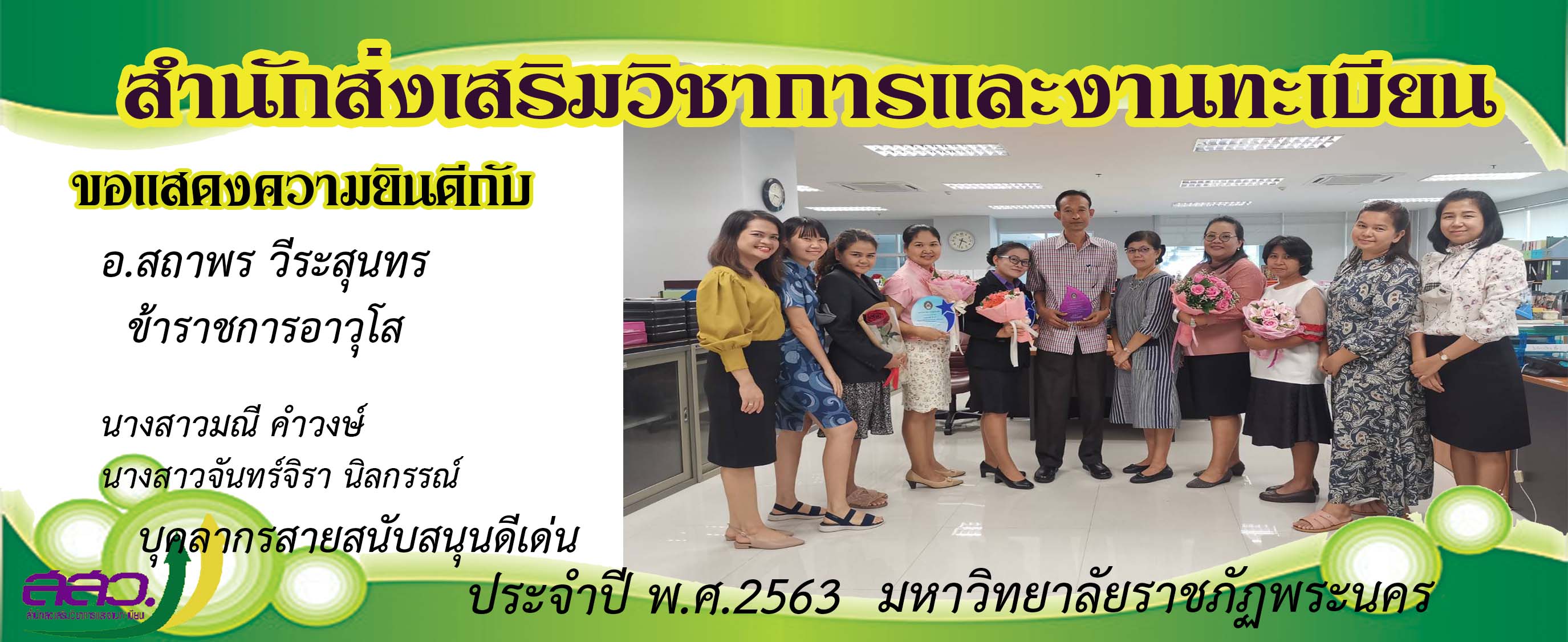 ดีเด่น63