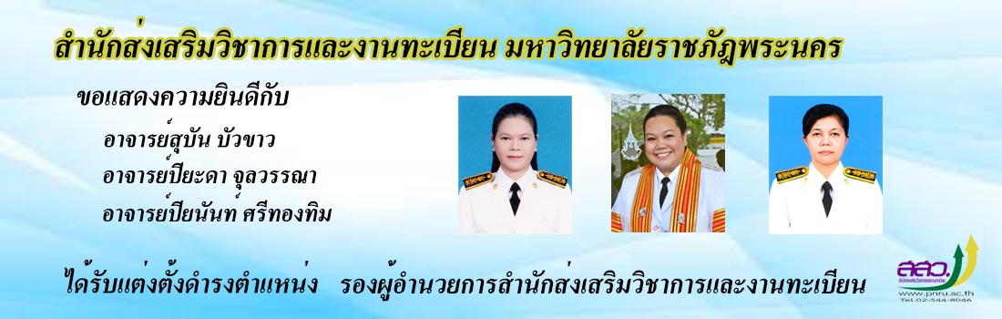 คำสั่งแต่งตั้งรอง