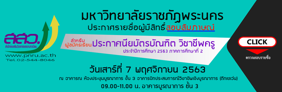 ป.วิชาชีพครู