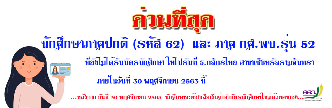 บัตรหมดอายุ