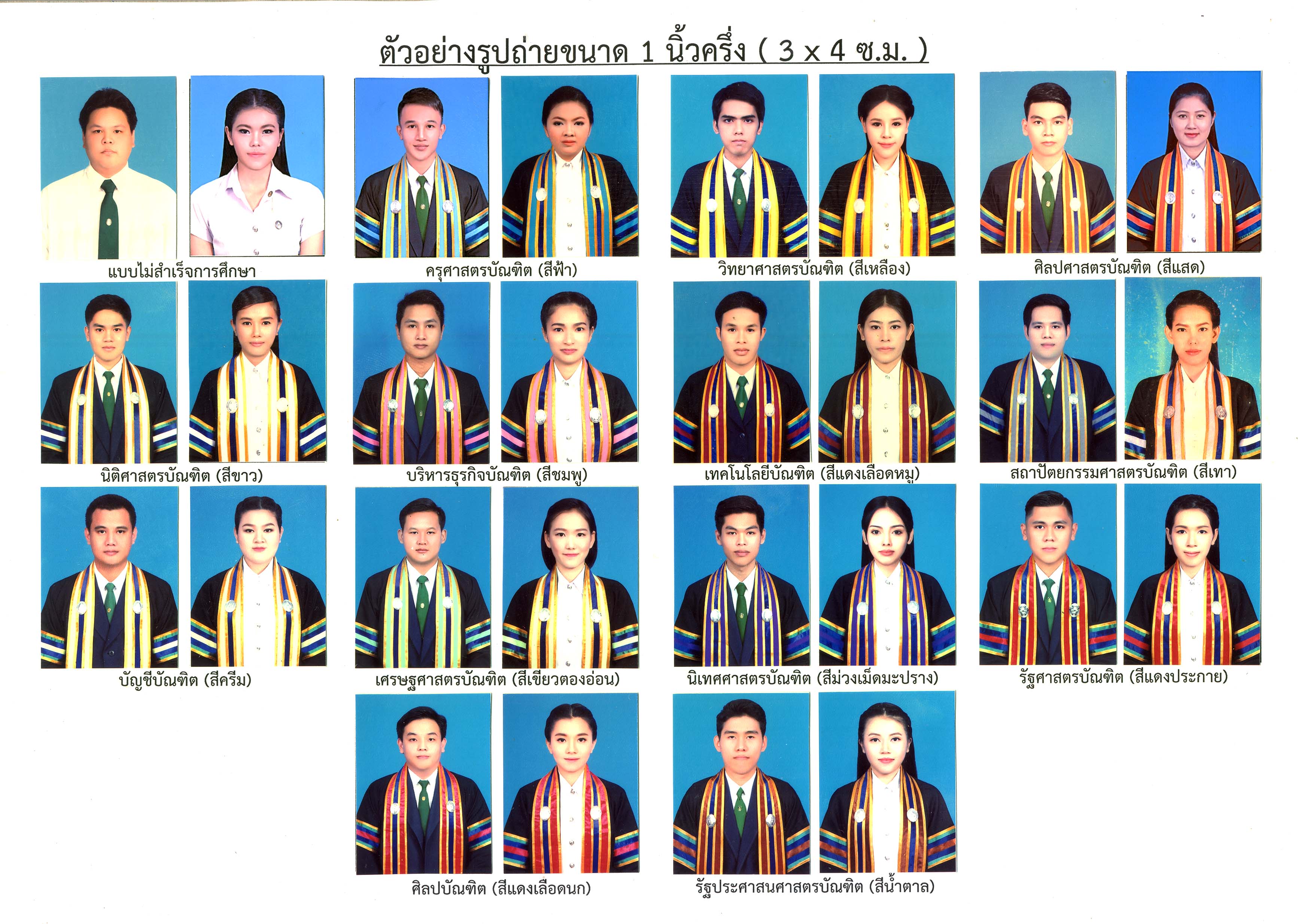รูปตัวอย่างชุดครุย