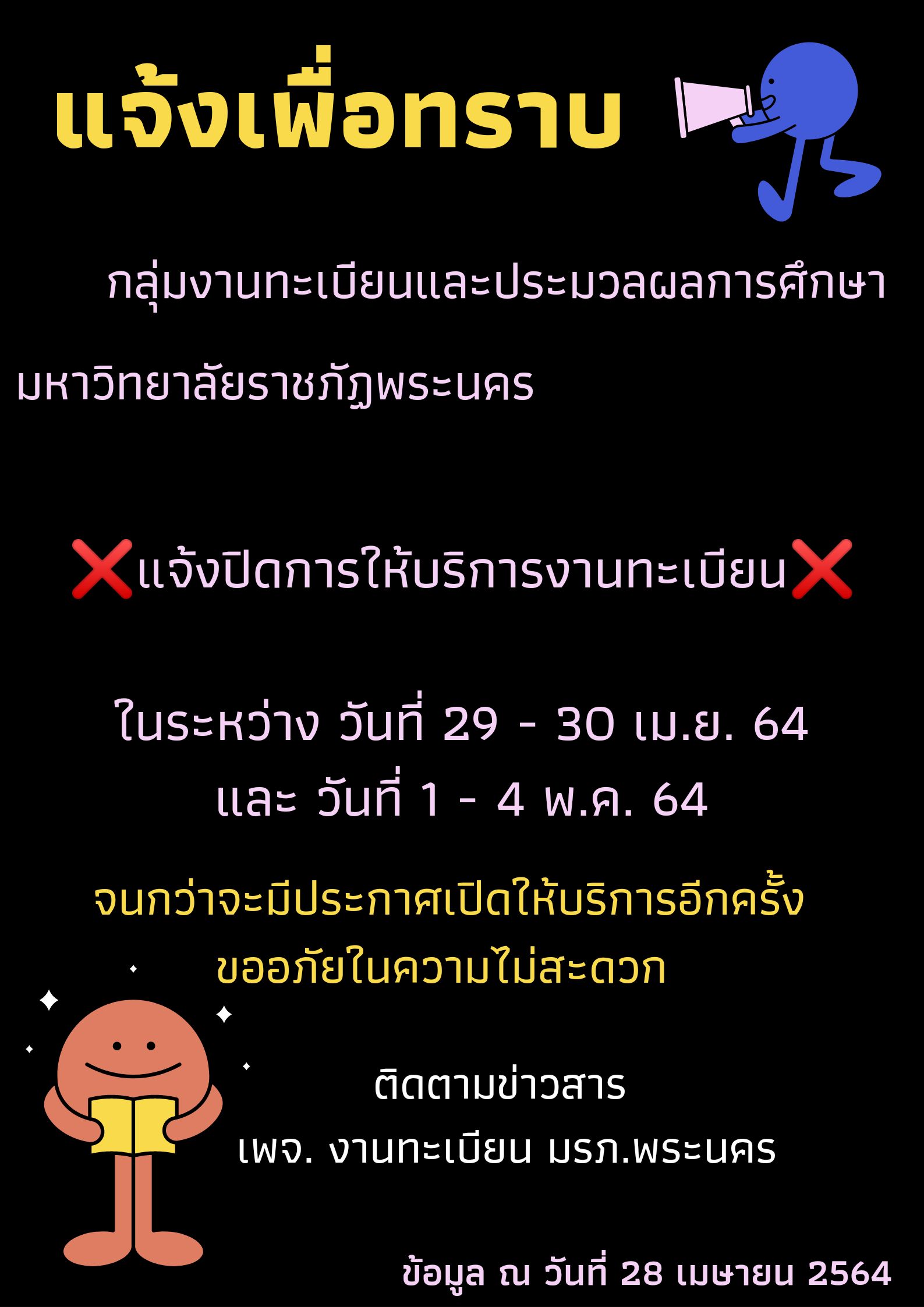 ทะเบียน1