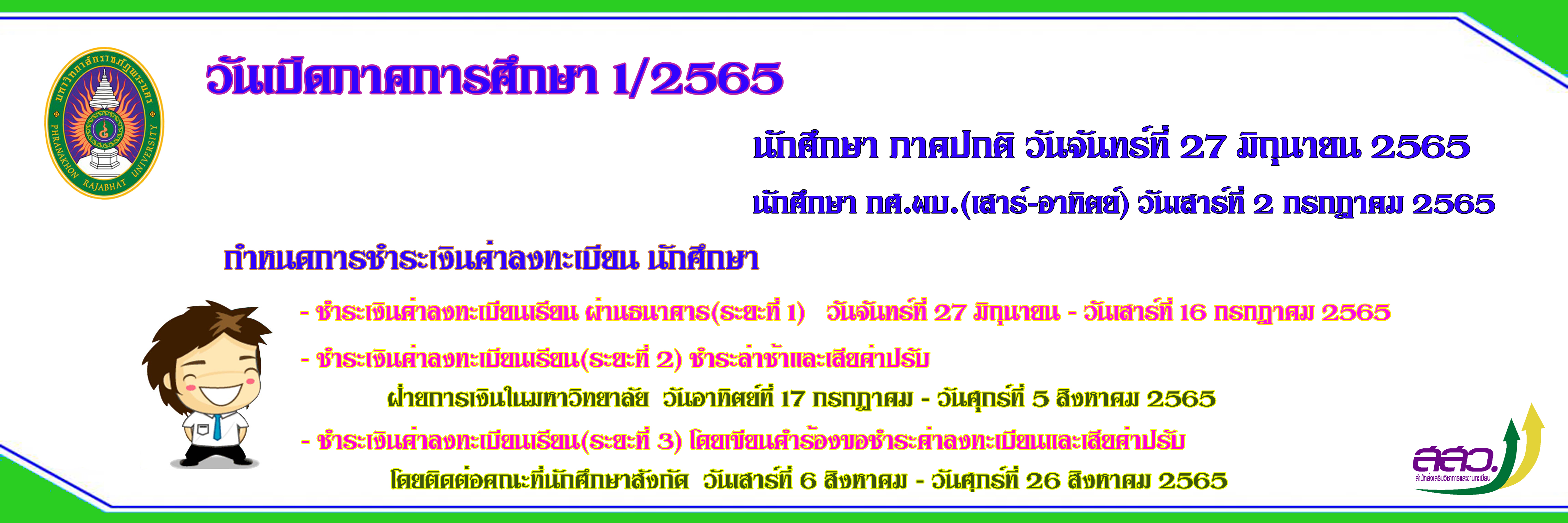 เปิด1-65