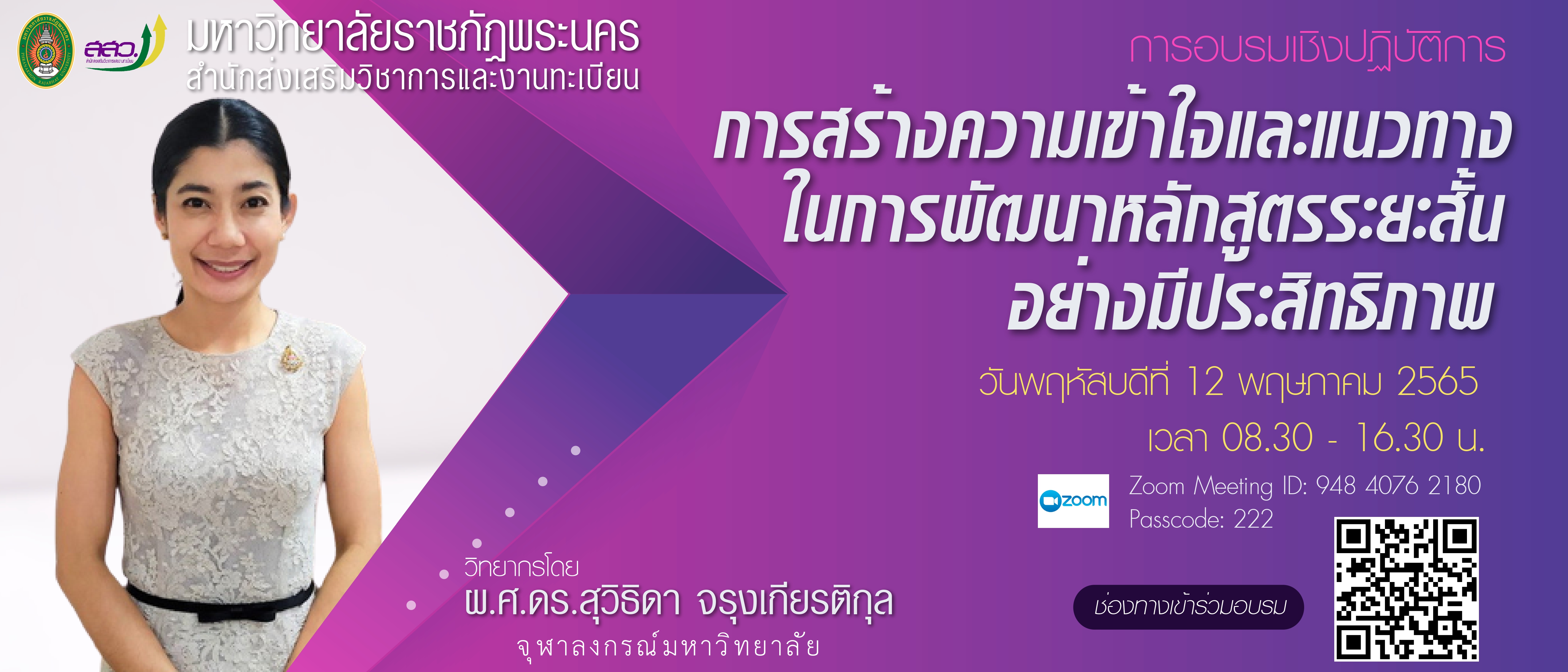 อบรมGE