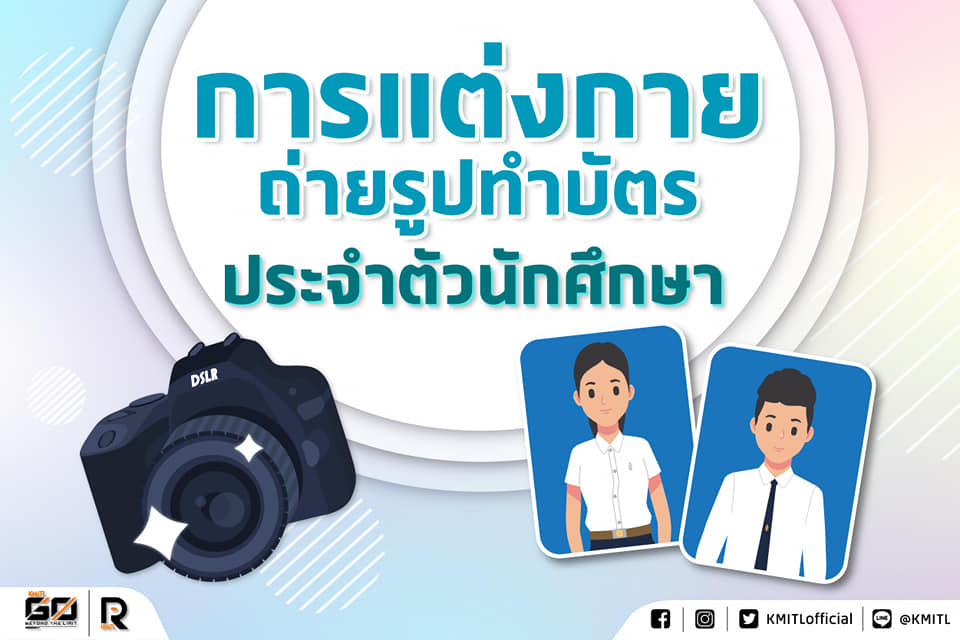 ทะเบียน