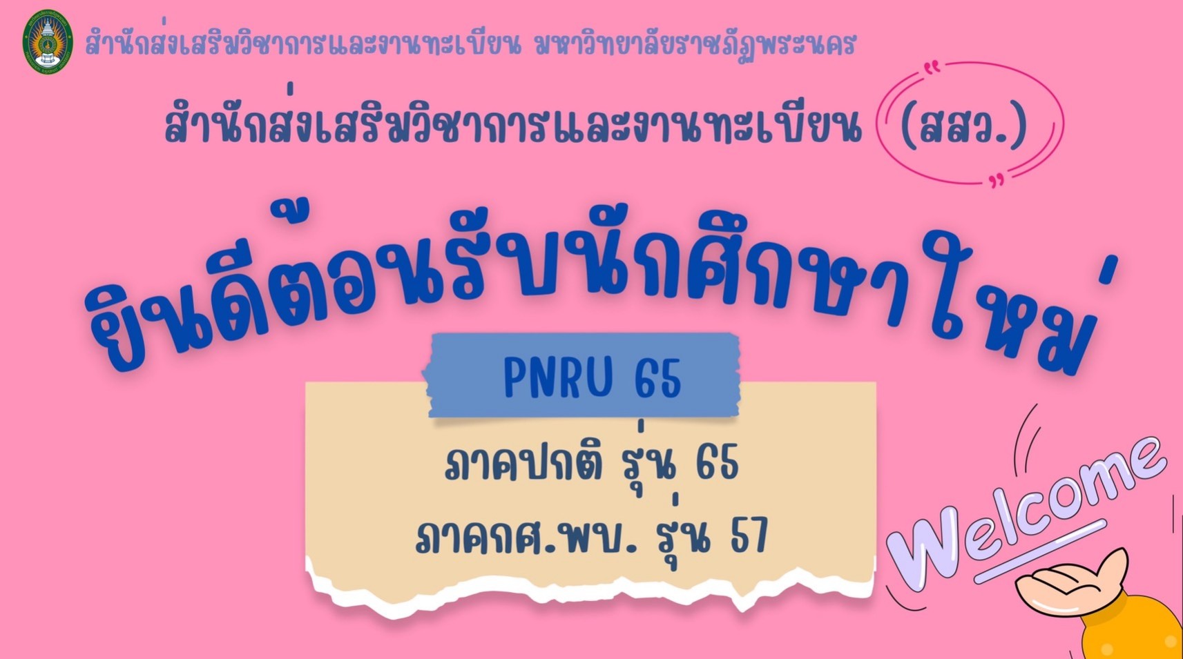 ทดสอบ