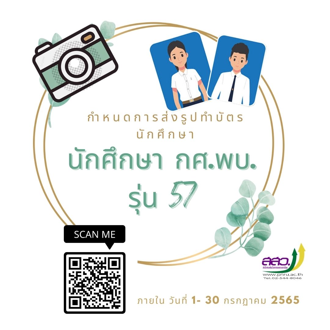 กศ.พบ.57